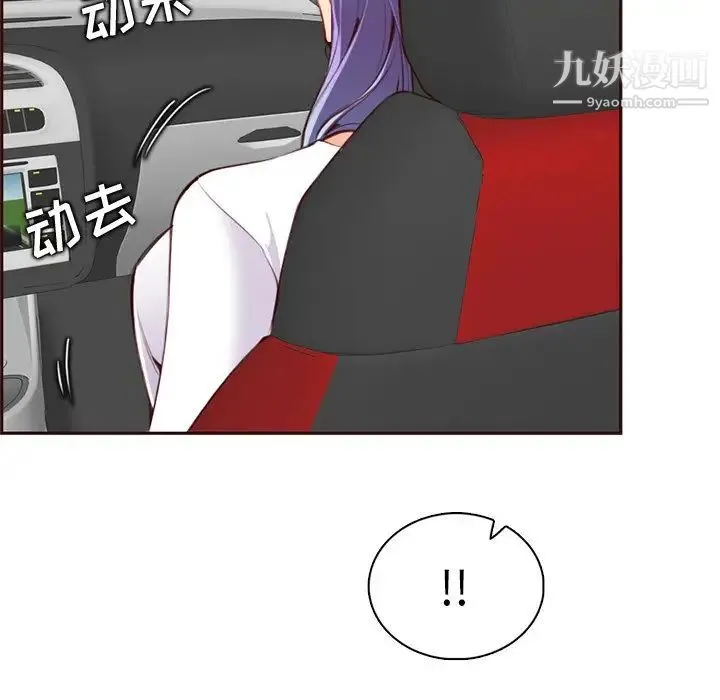妈妈是女大学生 - 第101话 - page 72