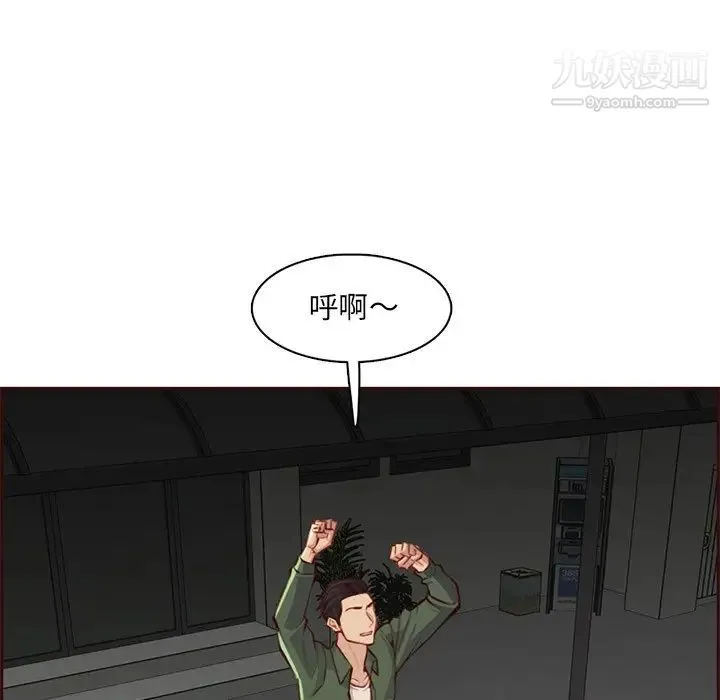 妈妈是女大学生 - 第101话 - page 73