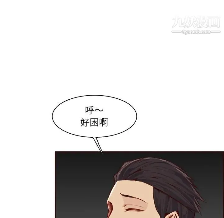 妈妈是女大学生 - 第101话 - page 75
