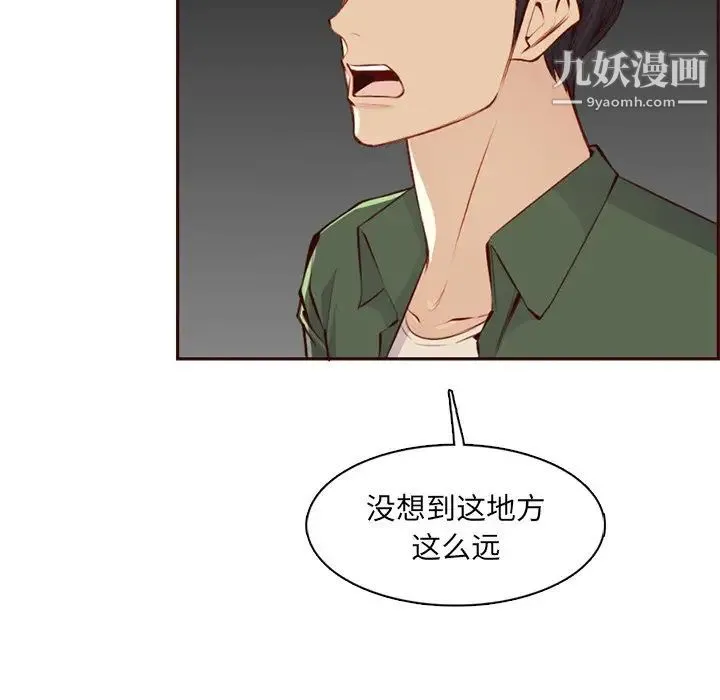 妈妈是女大学生 - 第101话 - page 76