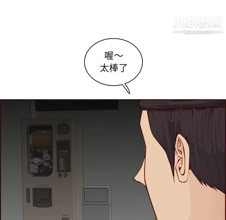 妈妈是女大学生 - 第101话 - page 79