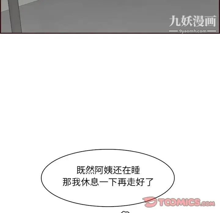 妈妈是女大学生 - 第101话 - page 82