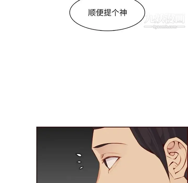 妈妈是女大学生 - 第101话 - page 84