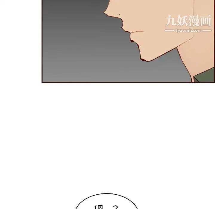 妈妈是女大学生 - 第101话 - page 85