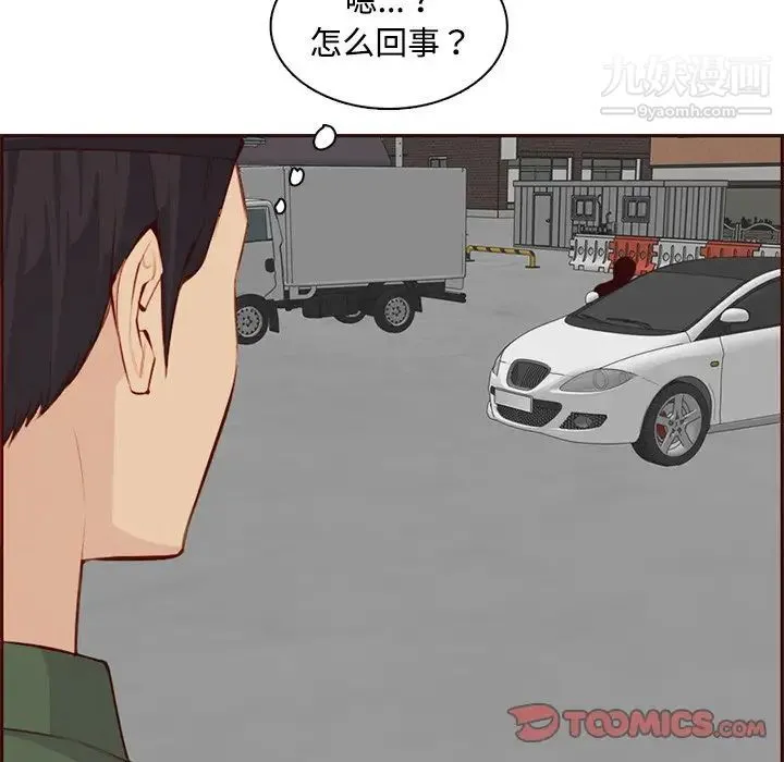 妈妈是女大学生 - 第101话 - page 86
