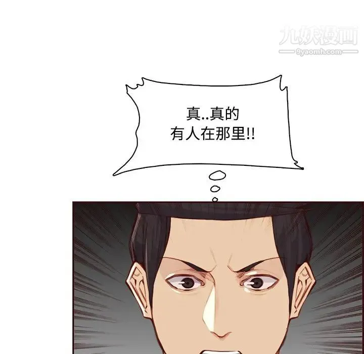 妈妈是女大学生 - 第101话 - page 91