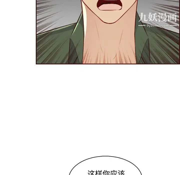 妈妈是女大学生 - 第101话 - page 92
