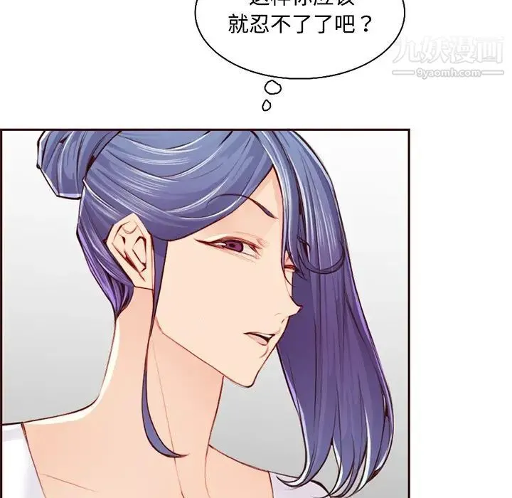 妈妈是女大学生 - 第101话 - page 93