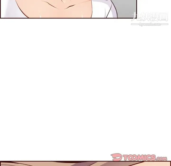 妈妈是女大学生 - 第101话 - page 94
