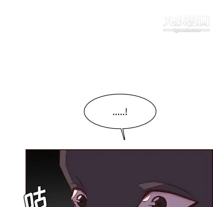 妈妈是女大学生 - 第101话 - page 96