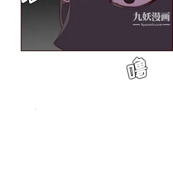 妈妈是女大学生 - 第101话 - page 97