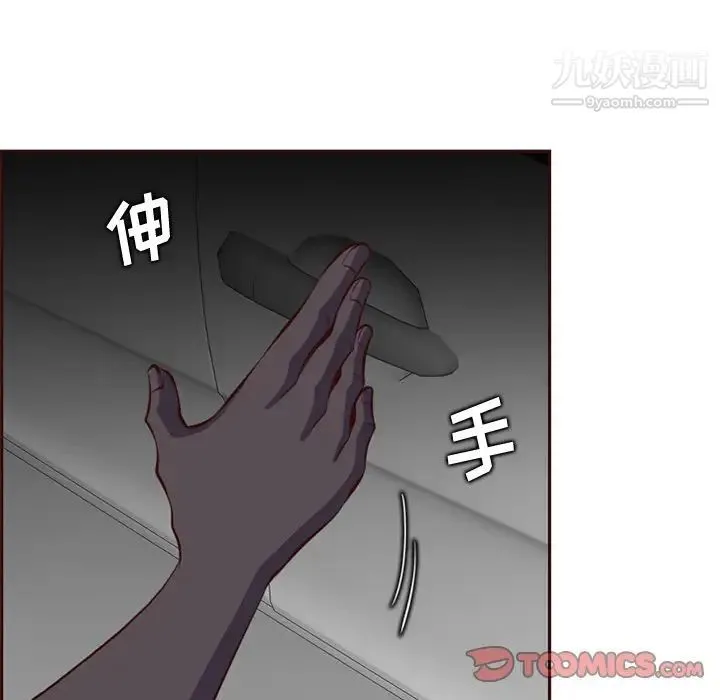 妈妈是女大学生 - 第101话 - page 98