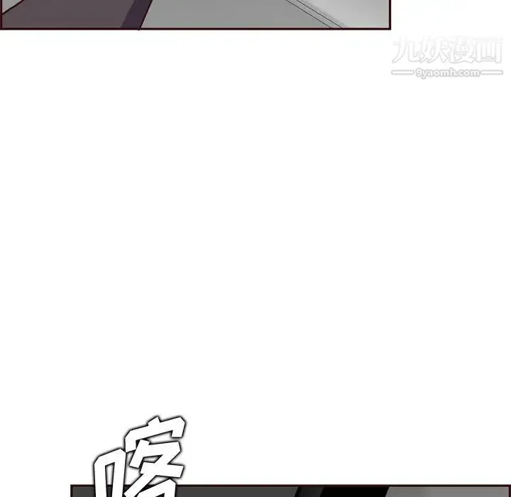 妈妈是女大学生 - 第101话 - page 99