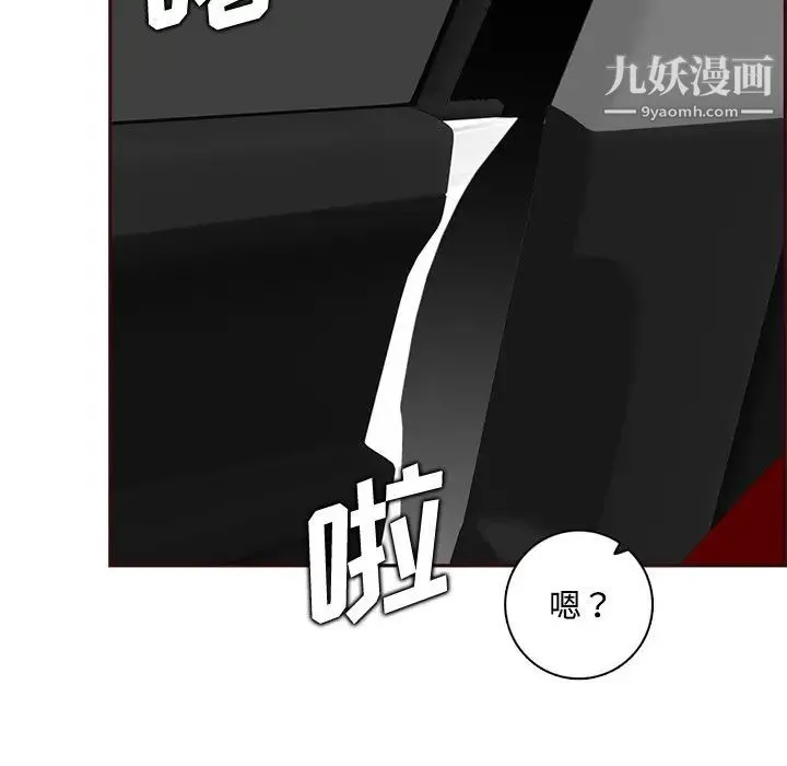 妈妈是女大学生 - 第101话 - page 100
