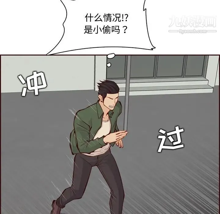 妈妈是女大学生 - 第101话 - page 103