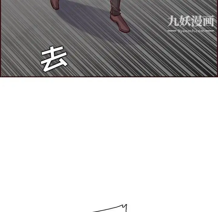 妈妈是女大学生 - 第101话 - page 104