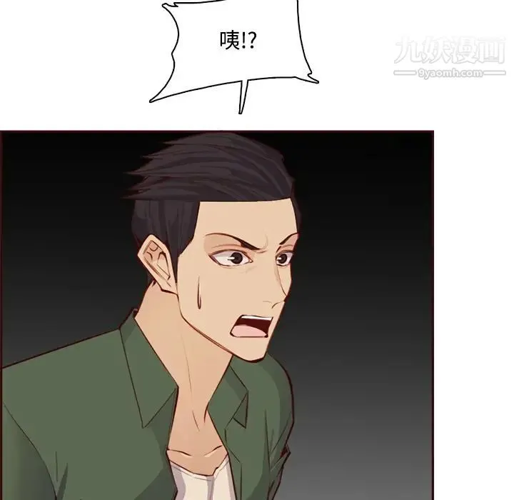 妈妈是女大学生 - 第101话 - page 105
