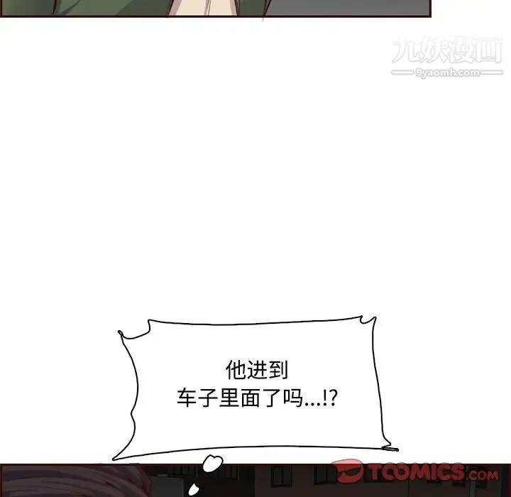 妈妈是女大学生 - 第101话 - page 106