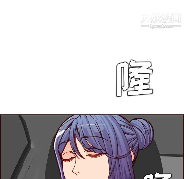 妈妈是女大学生 - 第113话 - page 7