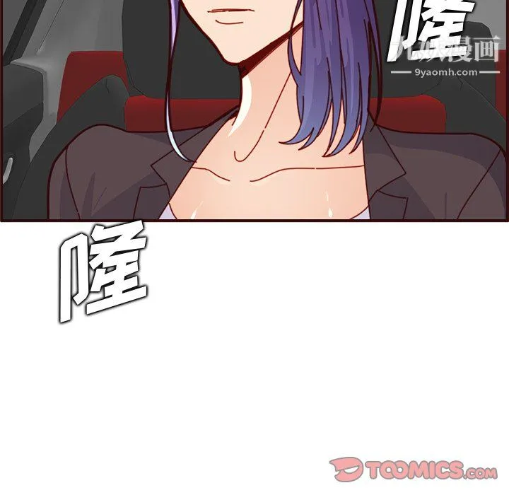妈妈是女大学生 - 第113话 - page 8