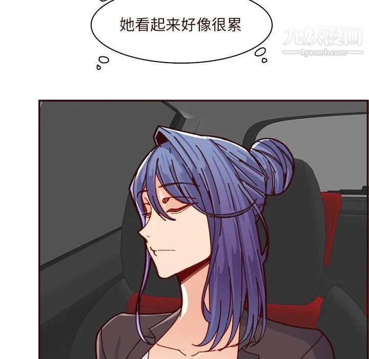 妈妈是女大学生 - 第113话 - page 11