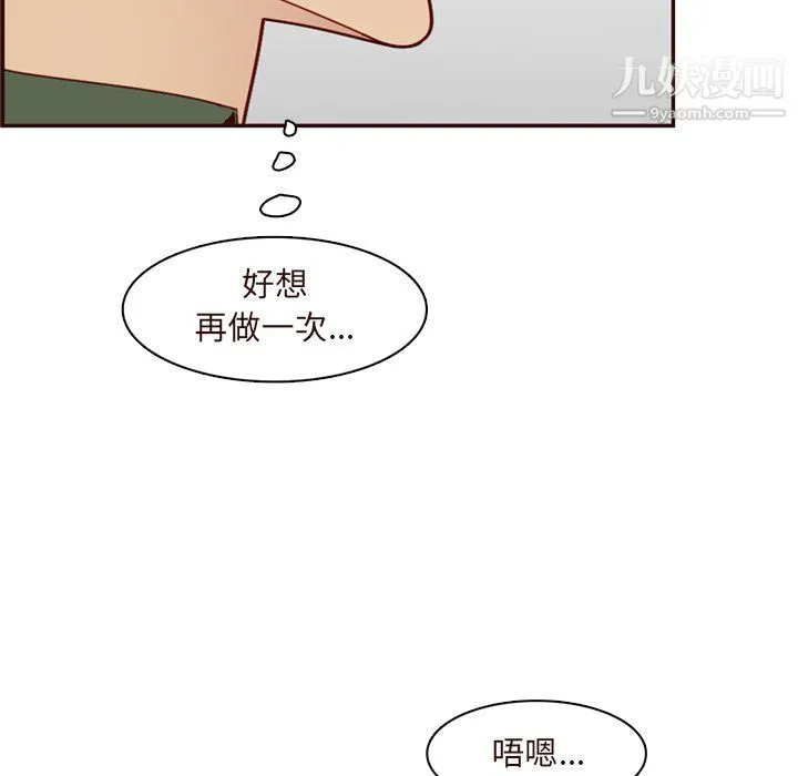 妈妈是女大学生 - 第113话 - page 17
