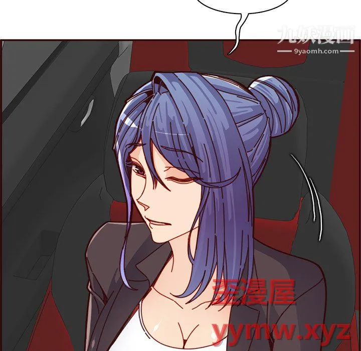 妈妈是女大学生 - 第113话 - page 18