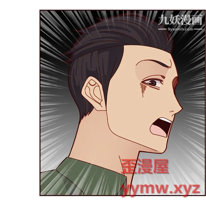 妈妈是女大学生 - 第113话 - page 24