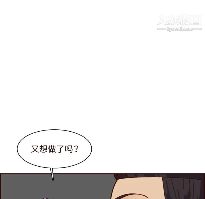 妈妈是女大学生 - 第113话 - page 25