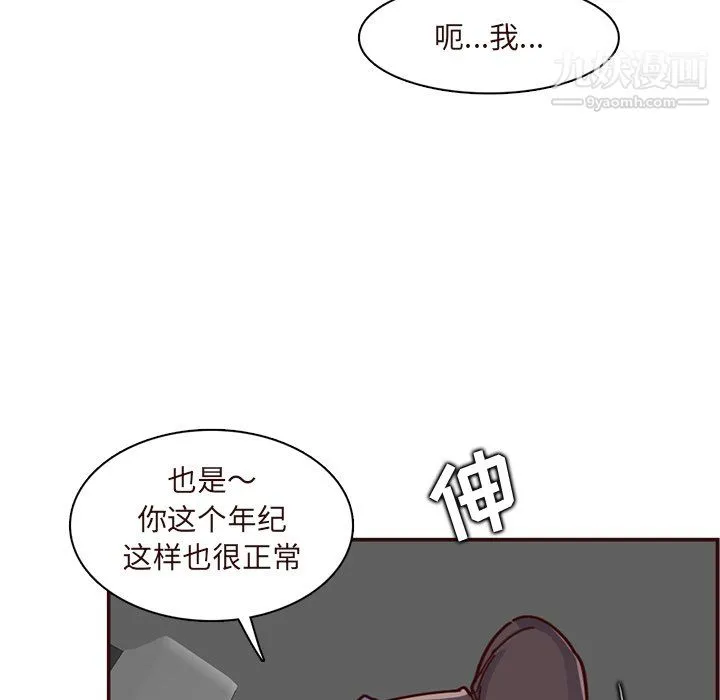 妈妈是女大学生 - 第113话 - page 27