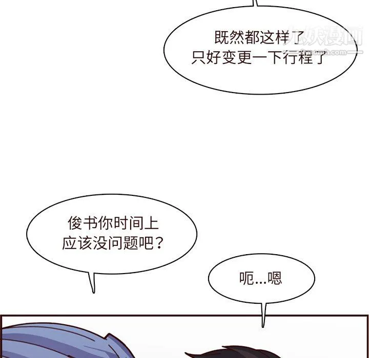 妈妈是女大学生 - 第113话 - page 29