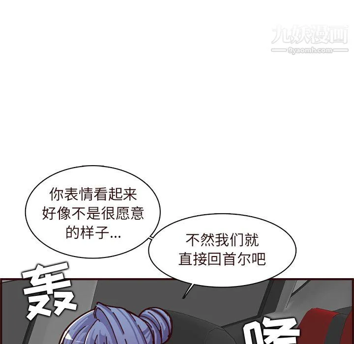 妈妈是女大学生 - 第113话 - page 31