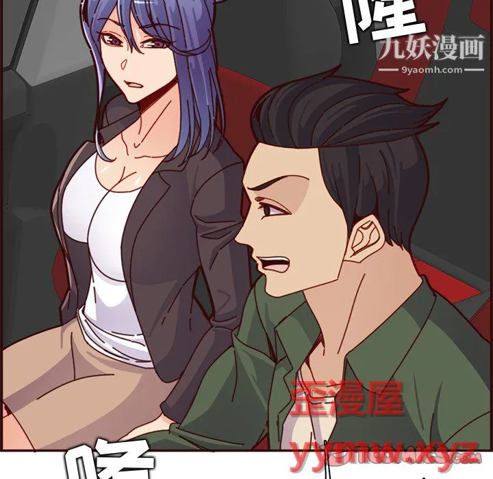 妈妈是女大学生 - 第113话 - page 32