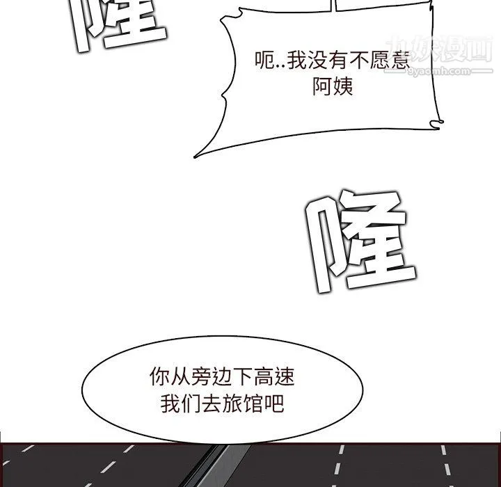 妈妈是女大学生 - 第113话 - page 33