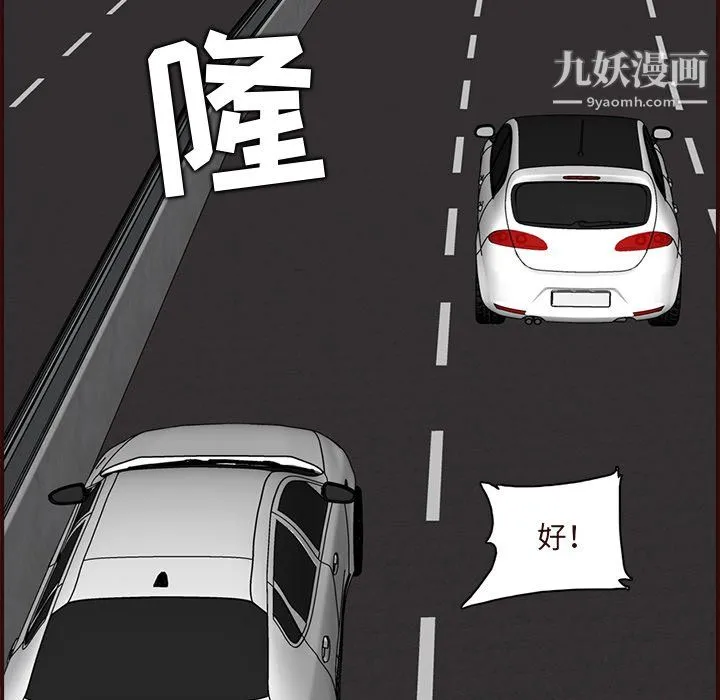 妈妈是女大学生 - 第113话 - page 34