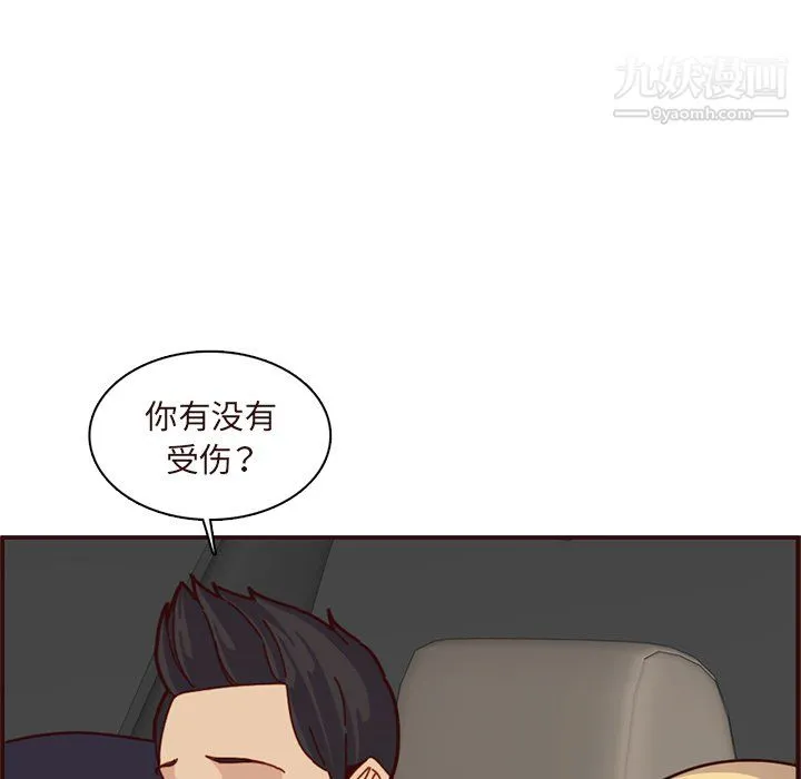 妈妈是女大学生 - 第113话 - page 45