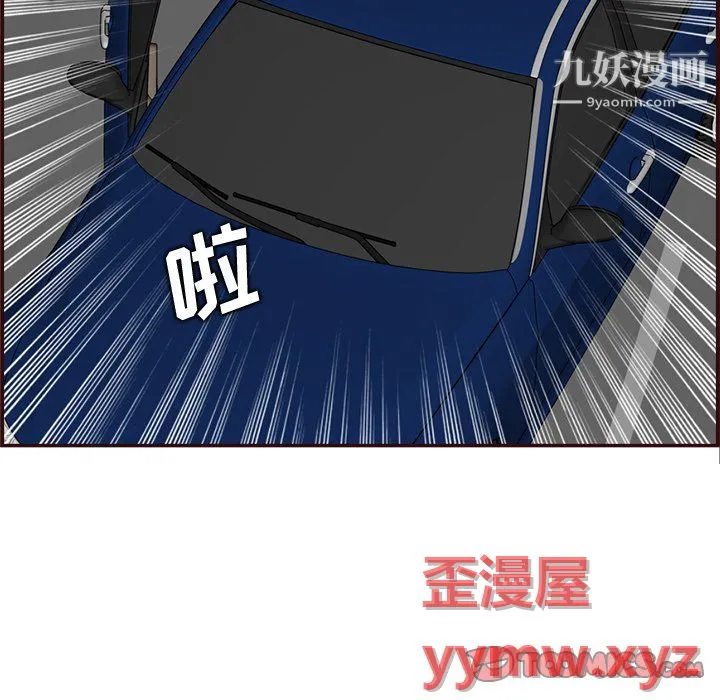 妈妈是女大学生 - 第113话 - page 50