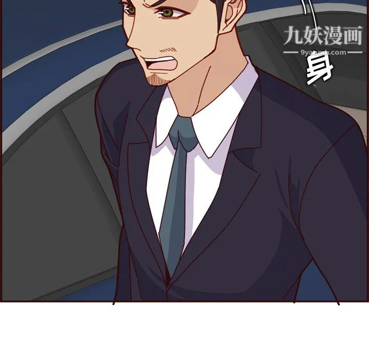 妈妈是女大学生 - 第113话 - page 52