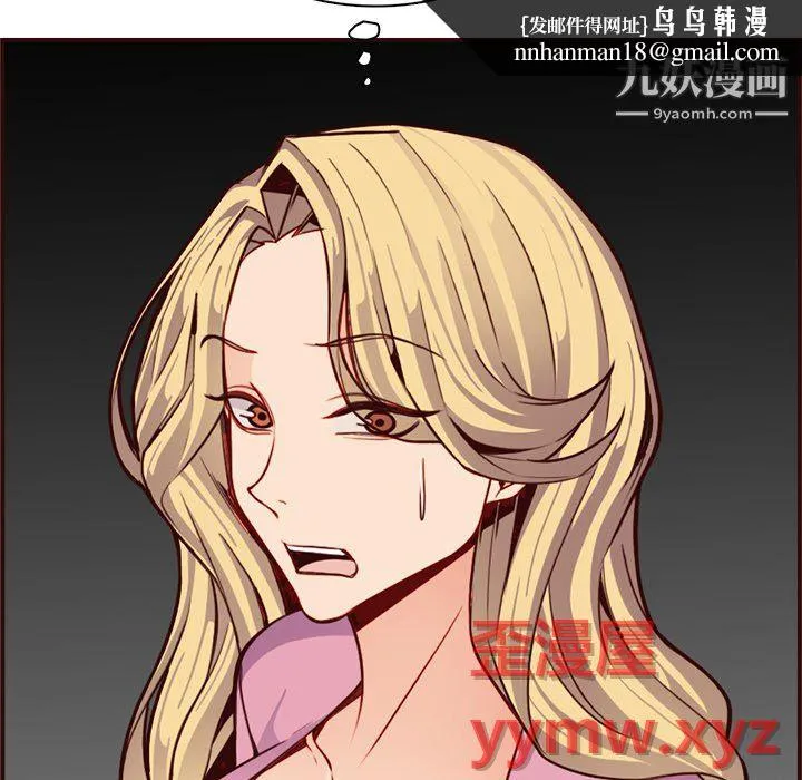 妈妈是女大学生 - 第113话 - page 59