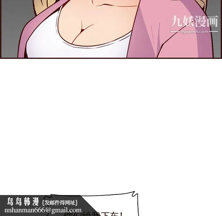妈妈是女大学生 - 第113话 - page 60