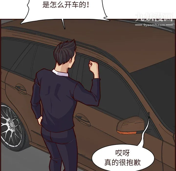 妈妈是女大学生 - 第113话 - page 63