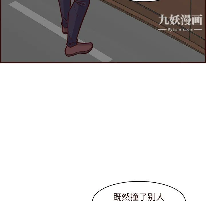 妈妈是女大学生 - 第113话 - page 64