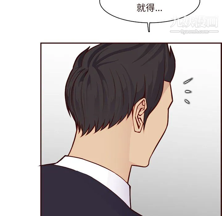 妈妈是女大学生 - 第113话 - page 65