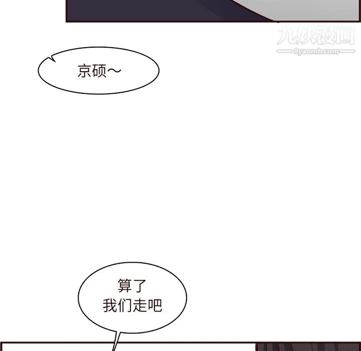 妈妈是女大学生 - 第113话 - page 66