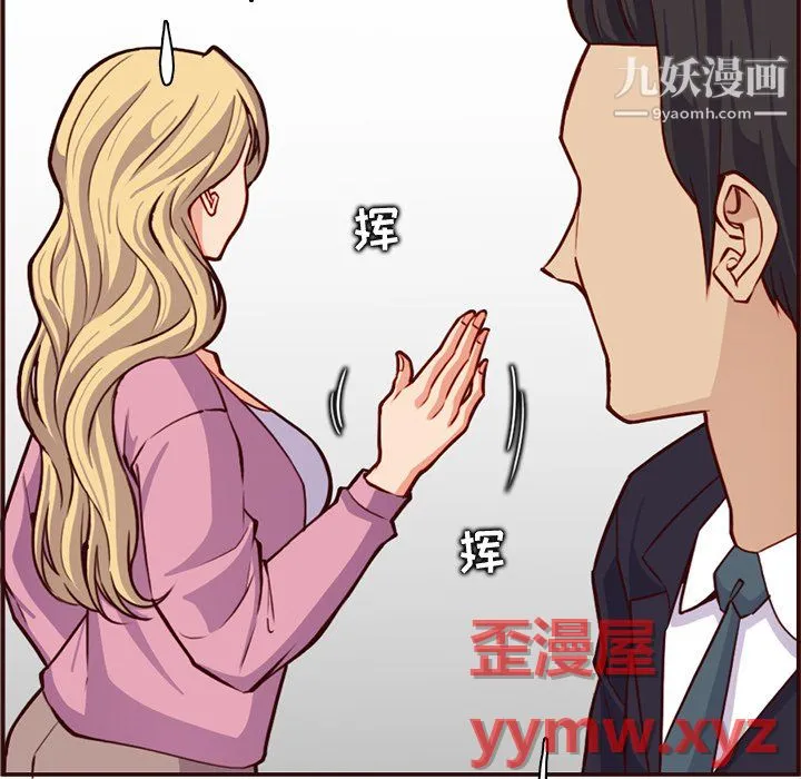 妈妈是女大学生 - 第113话 - page 67