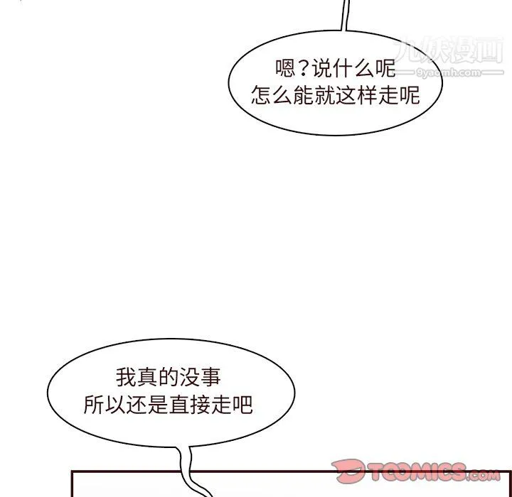 妈妈是女大学生 - 第113话 - page 68