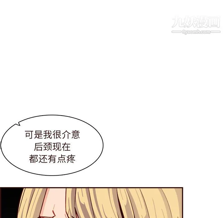 妈妈是女大学生 - 第113话 - page 70