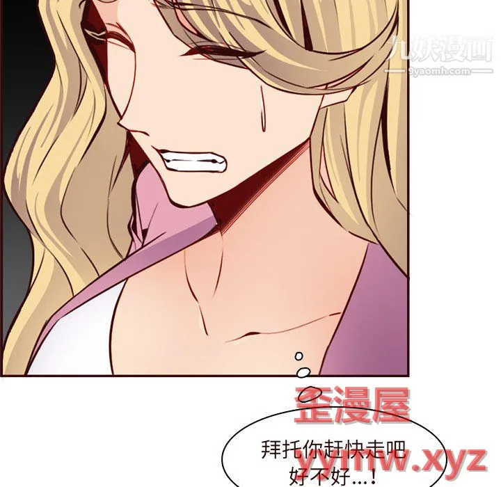 妈妈是女大学生 - 第113话 - page 71