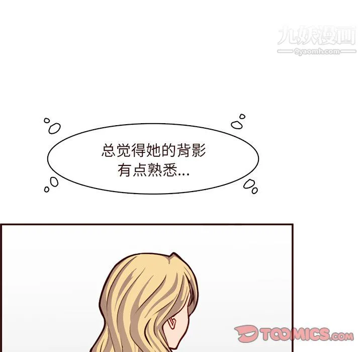 妈妈是女大学生 - 第113话 - page 74