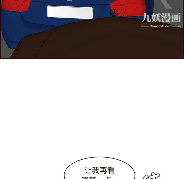 妈妈是女大学生 - 第113话 - page 77